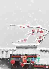 一别后，岁月几何难计